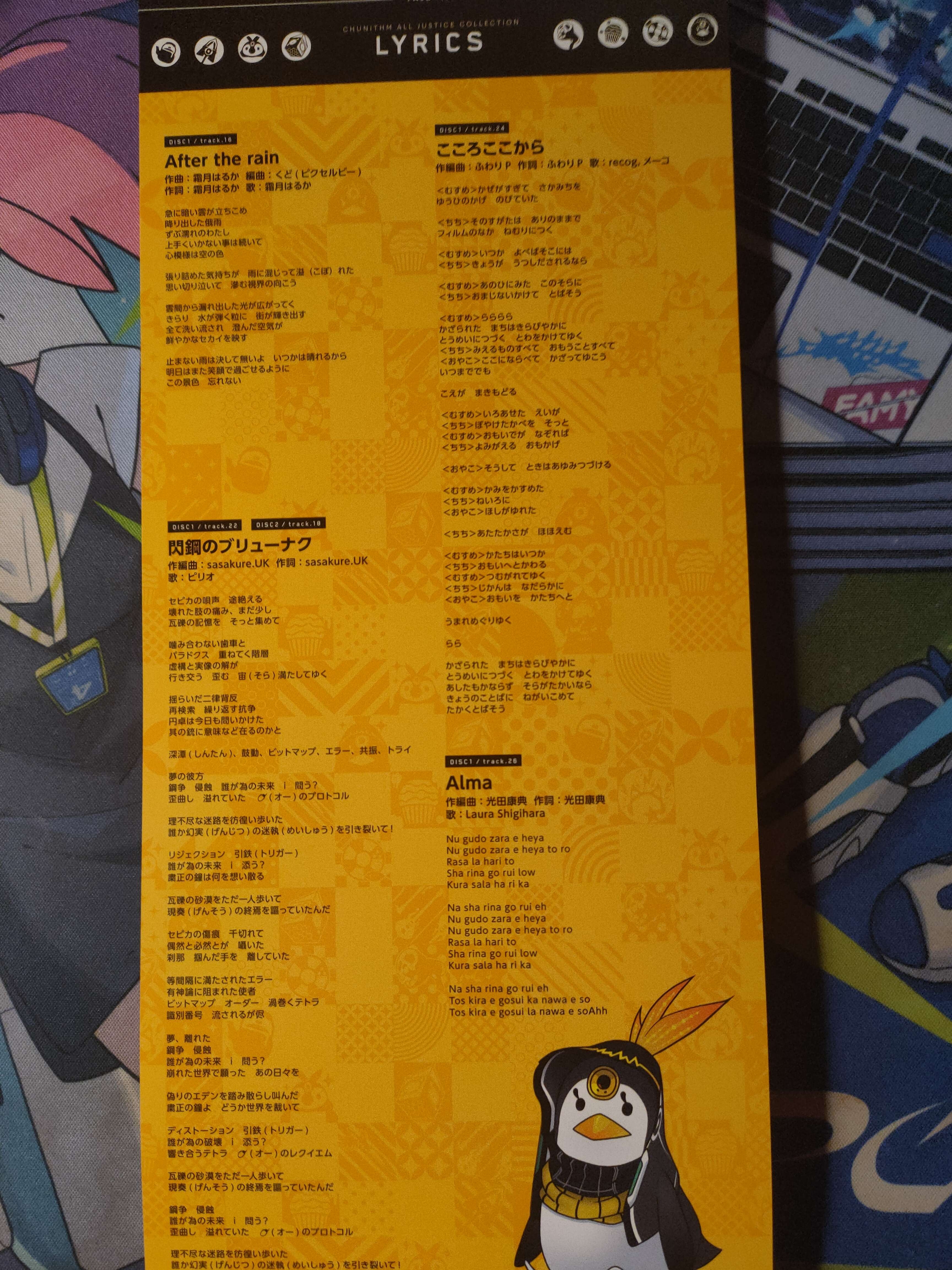 CHUNITHM ALL JUSTICE COLLECTION ep. I (2017) MP3 - Download